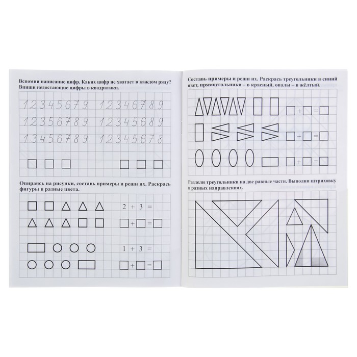 Тренажер для дошкольников. Прописи для детей 6-7 лет тренажер. Тренажер цифры для дошкольников. Тренажер написания цифры 5. Дошкольный тренажер прописи.