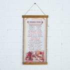 Souvenir scroll "rules of Good cooking" Souvenir scroll "rules of Good cooking"