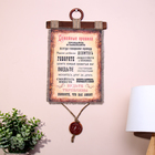 Souvenir scroll of the "New family rules"