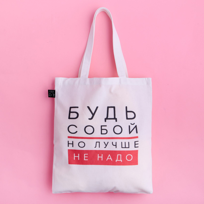 Сумка-шоппер "Будь собой" 34х43 см, п/э