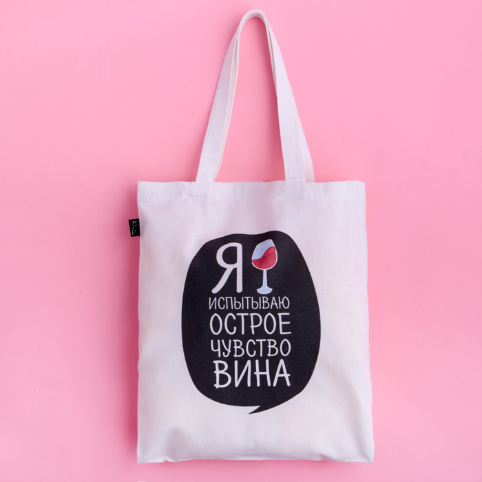 Сумка-шоппер "Чувсто вина" 34х43 см, п/э