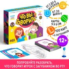 Настольная игра «Что вы говорите?» с загубниками Настольная игра «Что вы говорите?» с загубниками