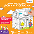 Домик-раскраска 3 в 1 «Колобок» Домик-раскраска 3 в 1 «Колобок»