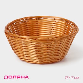 Корзинка для фруктов и хлеба Доляна «Плетёнка», 17×7 см, цвет коричневый в Донецке