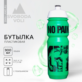 Бутылка для воды "GYM", 900 мл 4071797