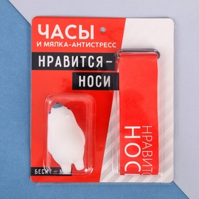 Набор «Нравится - носи», часы наручные, мялка-антистресс, 13 х 15 см в Донецке