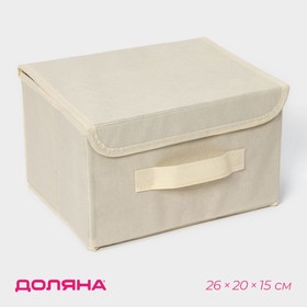 Короб для хранения с крышкой «Алва», 26×20×15 см, цвет бежевый