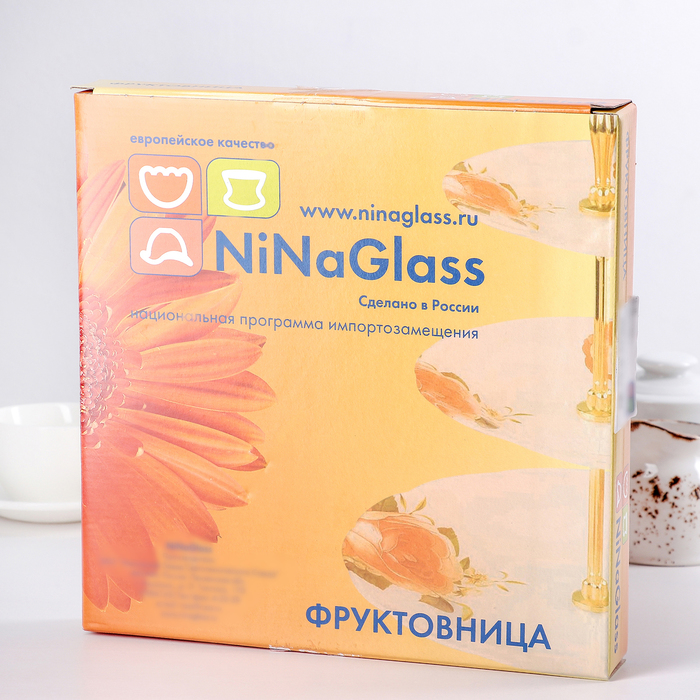 Фруктовница 2-х ярусная 20/26 см "Палитра", цвет оранжевый