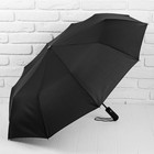 Зонт полуавтоматический, 3 сложения, 10 спиц, R = 50 см, цвет чёрный Зонт полуавтоматический, 3 сложения, 10 спиц, R = 50 см, цвет чёрный