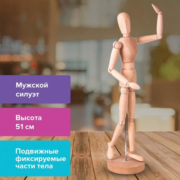 Деревянная фигура Мужчина, высота 51 см BRAUBERG