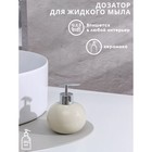 Дозатор для жидкого мыла «Карамель», 350 мл, цвет бежевый Дозатор для жидкого мыла «Карамель», 350 мл, цвет бежевый
