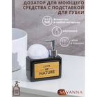 Дозатор для моющего средства с подставкой для губки "Природа", цвет чёрный Дозатор для моющего средства с подставкой для губки "Природа", цвет чёрный