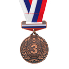 Медаль призовая с колодкой, триколор, 3 место, бронза, d=5 см - фото 6803404