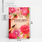 Card "class teacher" flowers 120х180 mm Card "class teacher" flowers 120х180 mm