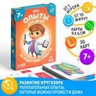 Карточная игра «Опыты для юных гениев. Своими руками», 30 карточек Карточная игра «Опыты для юных гениев. Своими руками», 30 карточек