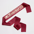 The film "the Graduate", satin, Burgundy, from a year, foil