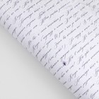 Бумага упаковочная «Почтовая тема», белый, 70 × 100 см 4214822