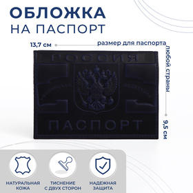 {{photo.Alt || photo.Description || 'Обложка для паспорта, тиснение конгрев герб+ кремль, цвет синий'}}