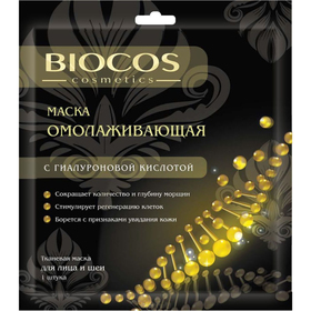 Маска для лица BioCos Cosmetics «Омолаживающая», с гиалуроновой кислотой
