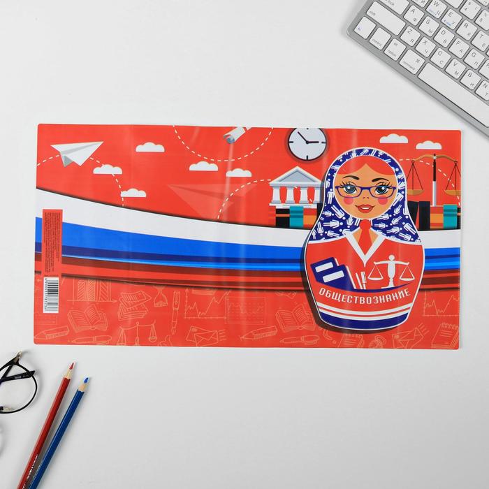Обложка для учебника «Обществознание» (матрёшка), 43.5×23.2 см