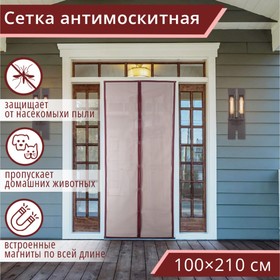 Сетка антимоскитная на магнитах для защиты от насекомых, 100×210 см, цвет бордовый в Донецке