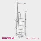 Держатель-стойка для туалетной бумаги 18,5×16×50 см Держатель-стойка для туалетной бумаги 18,5×16×50 см