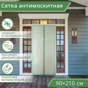 Сетка антимоскитная на магнитах для защиты от насекомых, 90×210 см, цвет зелёный в Донецке