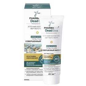 Крем Витэкс PharmaCos.Dead Sea 45+ «Total Filler Совершенный филлер» для лица и шеи, ночной, 50 мл