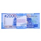 The ransom money "2000 RUB"