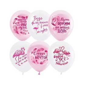 Набор шаров 12" «Пожелания», фламинго, пастель, 2-сторонний, набор 50 шт., цвет розовый, белый