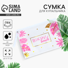 Косметичка для купальника, отдел на молнии, цвет белый / розовый Косметичка для купальника, отдел на молнии, цвет белый / розовый