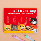 Набор блоков для записей с липким краем "Котобук", 8 блоков Набор блоков для записей с липким краем "Котобук", 8 блоков