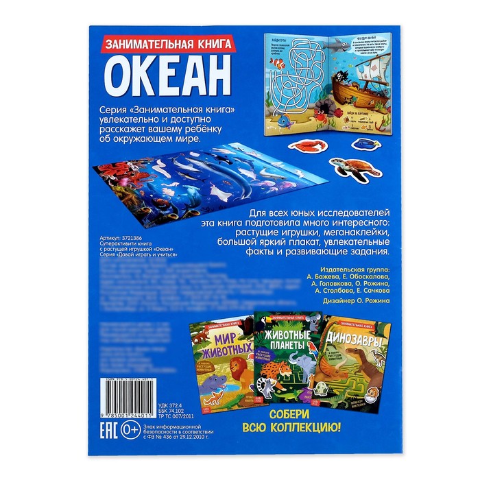Океан Игрушек Интернет Магазин