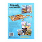 Активити книга с наклейками и игрушкой «Строим, роем и везём», 12 стр. - фото 107995596 Активити книга с наклейками и игрушкой «Строим, роем и везём», 12 стр. - фото 107995596
