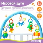 Дуга игровая мягкая на коляску/кроватку «Слоник» Дуга игровая мягкая на коляску/кроватку «Слоник»