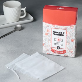 Фильтр-пакеты для заваривания чая, с завязками, "Для Чайника", 50 шт., 10 х 13 см