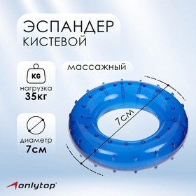 Эспандер кистевой 7 см, нагрузка 35 кг, цвета МИКС в Донецке
