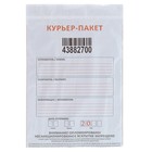 Курьер-пакет 243 х 320 мм Курьер-пакет 243 х 320 мм
