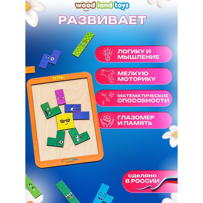 Игра Тетрис Купить В Интернет Магазине