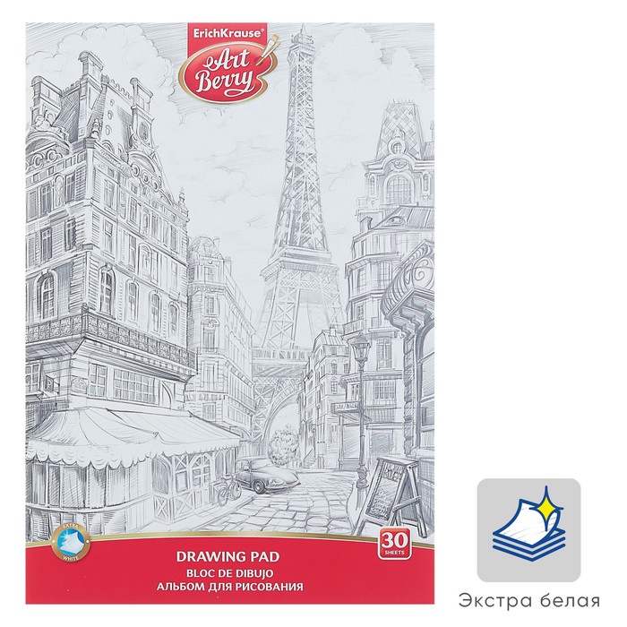 Альбом для рисования А4, 30 листов на клею ArtBerry "Париж", обложка мелованный картон, жёсткая подложка, блок 120 г/м2