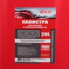 Канистра 3ton PROFI,  КРАСНАЯ для топлива + крышка и лейка, 20 л 4271776 Канистра 3ton PROFI,  КРАСНАЯ для топлива + крышка и лейка, 20 л 4271776
