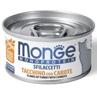 Влажный корм Monge Cat Monoprotein для кошек, хлопья из индейки с морковью, ж/б, 80 г - фото 6527422