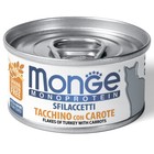 Влажный корм Monge Cat Monoprotein для кошек, хлопья из индейки с морковью, ж/б, 80 г 4296635 - фото 6527422