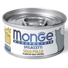 Влажный корм Monge Cat Monoprotein для кошек, хлопья из курицы, ж/б, 80 г - фото 8065606