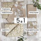 Комплект «Рабочий»: постельное бельё 1,5 сп; подушка 50х70 см; одеяло 140х205 см, цвет МИКС, синтепон (100г/м) Комплект «Рабочий»: постельное бельё 1,5 сп; подушка 50х70 см; одеяло 140х205 см, цвет МИКС, синтепон (100г/м)