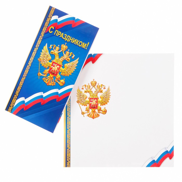 Открытка с праздником герб триколор