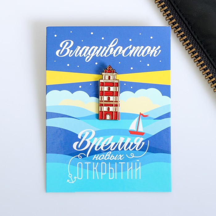 Значок «Владивосток» (маяк), 1,2 х 3,3 см