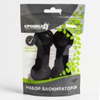 Набор блокираторов дверей, 2 шт., цвет коричневый - фото 107858137