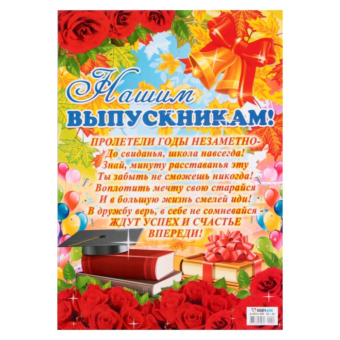 Новогодней открытки, открытка выпускникам 9 класса с пожеланиями от учителя