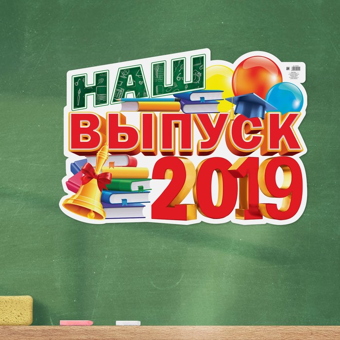 Картинка анимация выпускник 2019, водительскими правами прикольные